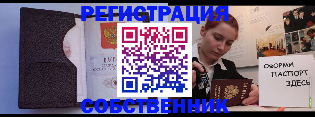 регистрация для школы в Кусе