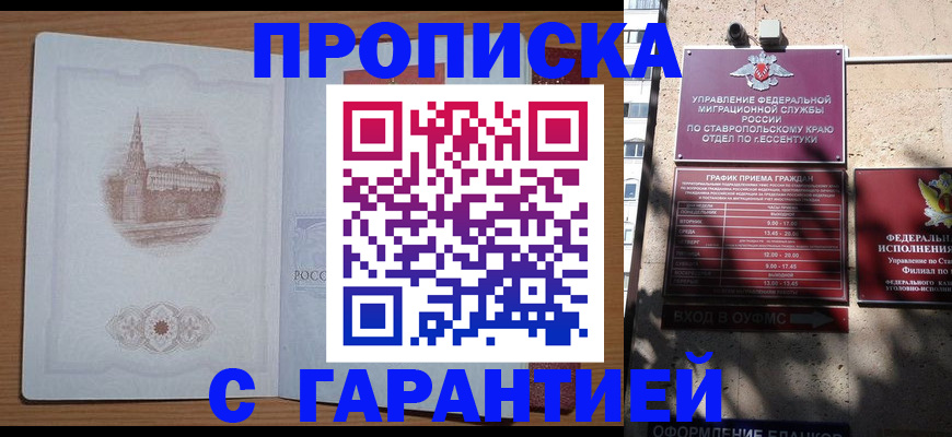миграционный учет в Кусе